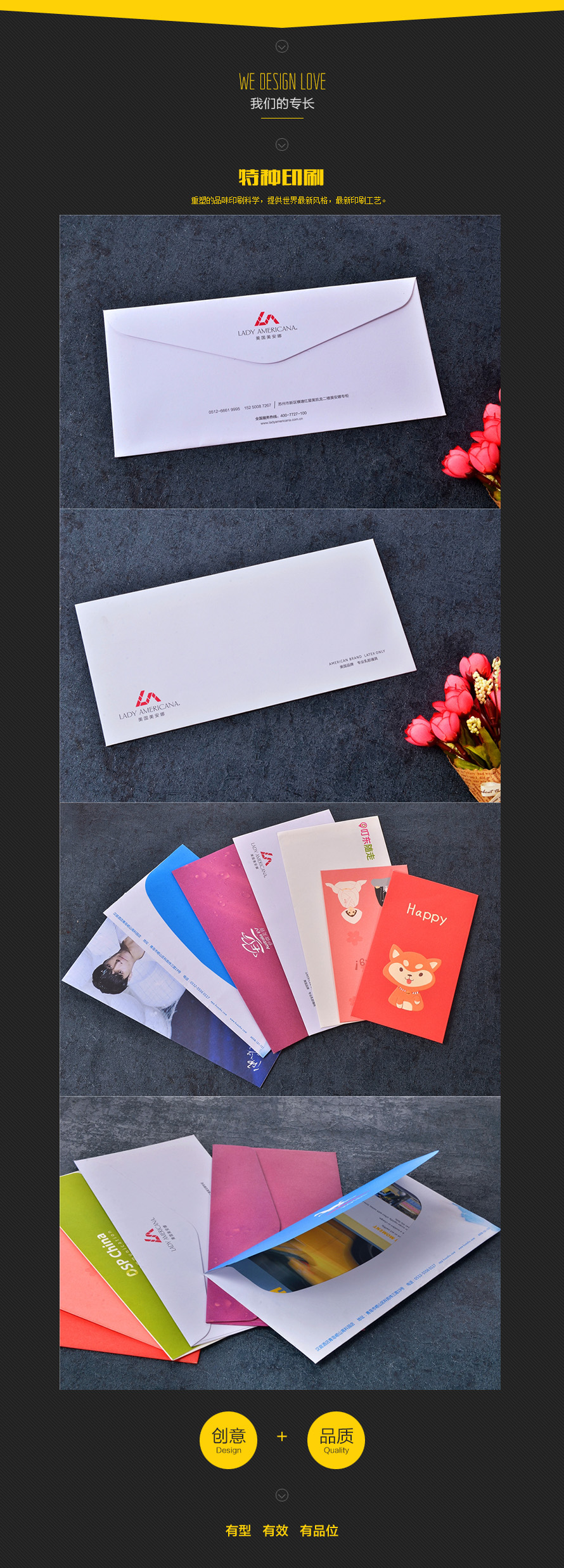 洋气的西式信封